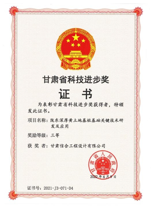 喜報(bào)！熱烈慶祝甘肅信合工程設(shè)計(jì)有限公司