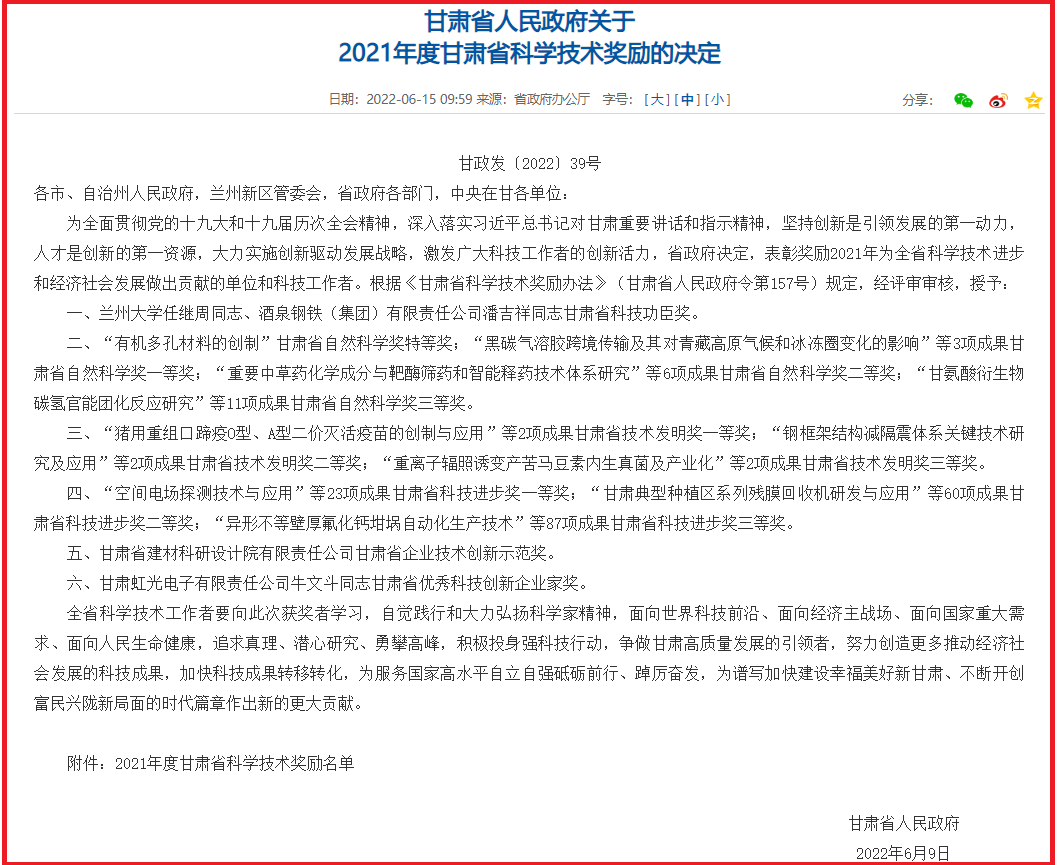 喜報(bào)！熱烈慶祝甘肅信合工程設(shè)計(jì)有限公司