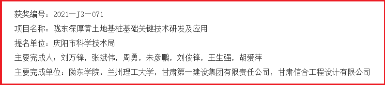 喜報(bào)！熱烈慶祝甘肅信合工程設(shè)計(jì)有限公司